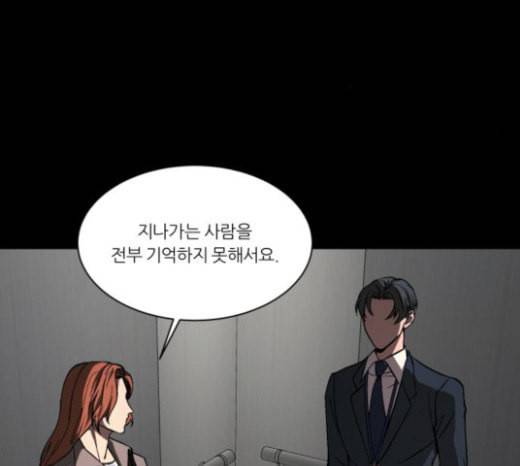 겟백 2 4 굴러온 돌 1 35