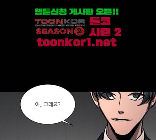 겟백 2 4 굴러온 돌 1 37
