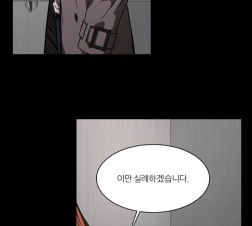 겟백 2 4 굴러온 돌 1 40
