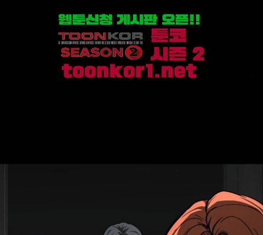 겟백 2 4 굴러온 돌 1 42