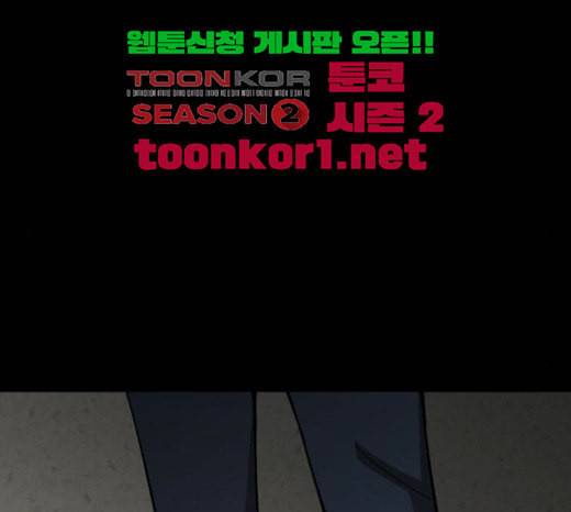 겟백 2 4 굴러온 돌 1 45