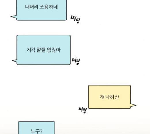 겟백 2 4 굴러온 돌 1 60
