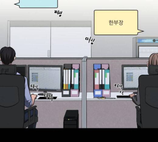 겟백 2 4 굴러온 돌 1 61