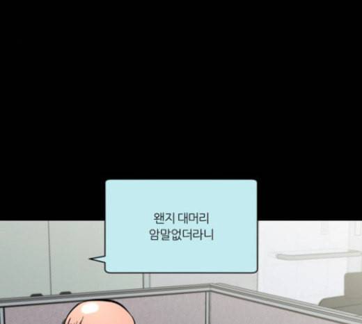 겟백 2 4 굴러온 돌 1 62