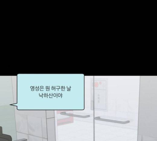 겟백 2 4 굴러온 돌 1 64