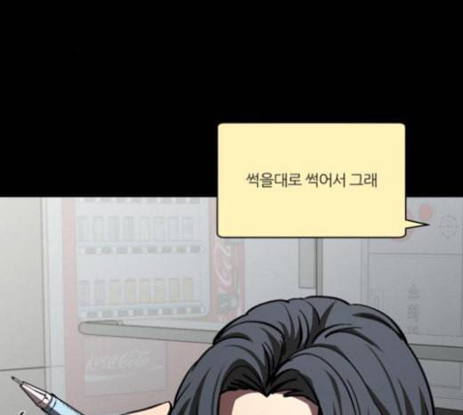 겟백 2 4 굴러온 돌 1 66