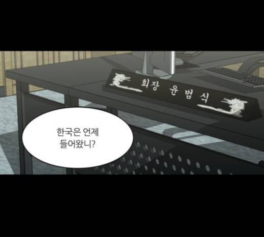 겟백 2 4 굴러온 돌 1 70