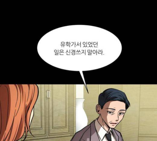 겟백 2 4 굴러온 돌 1 75