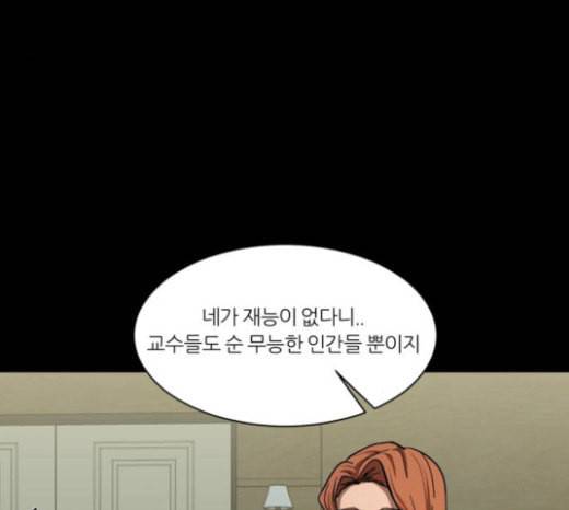겟백 2 4 굴러온 돌 1 77