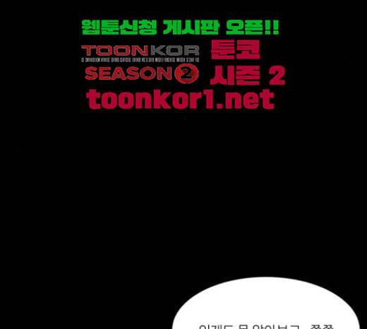 겟백 2 4 굴러온 돌 1 79
