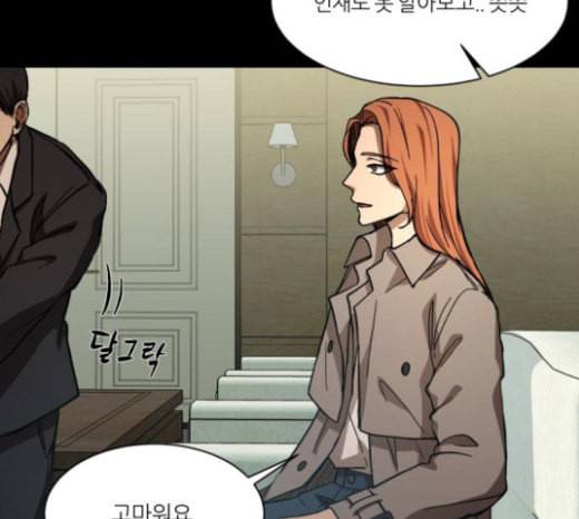 겟백 2 4 굴러온 돌 1 80