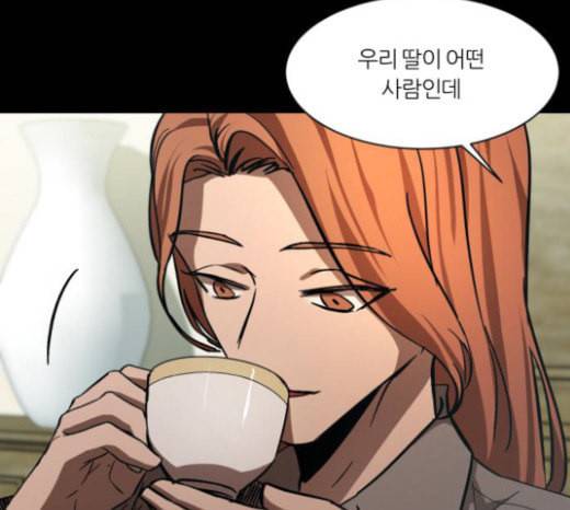 겟백 2 4 굴러온 돌 1 82