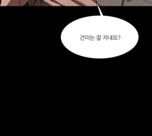 겟백 2 4 굴러온 돌 1 83