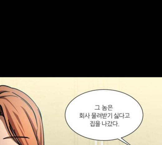 겟백 2 4 굴러온 돌 1 84