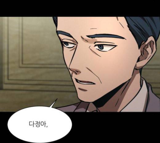 겟백 2 4 굴러온 돌 1 87