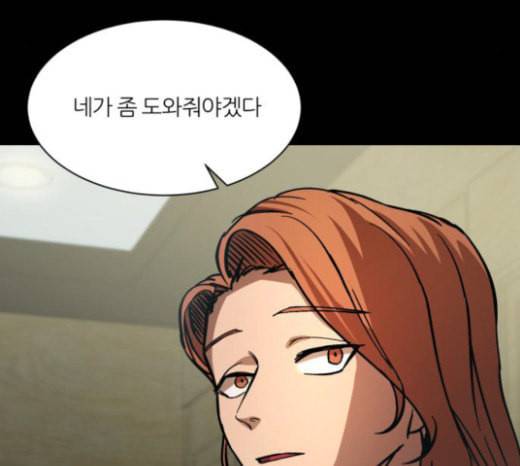 겟백 2 4 굴러온 돌 1 89