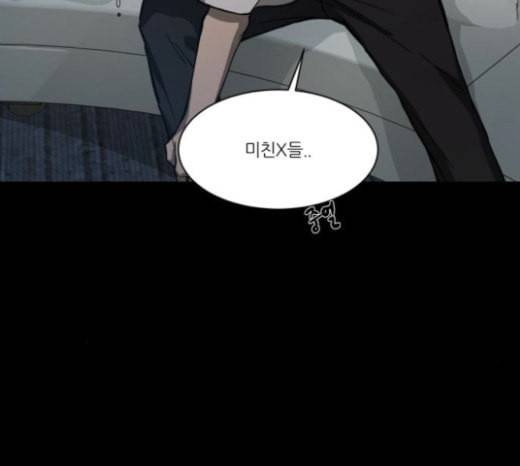 겟백 2 4 굴러온 돌 1 101