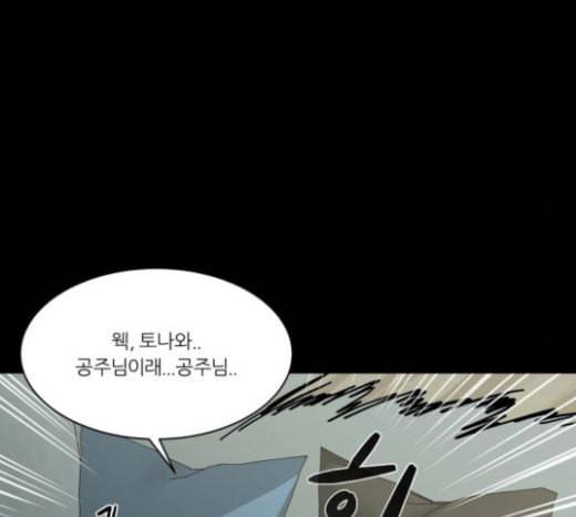 겟백 2 4 굴러온 돌 1 125