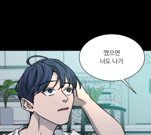 겟백 2 4 굴러온 돌 1 139