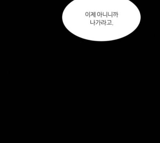 겟백 2 4 굴러온 돌 1 143