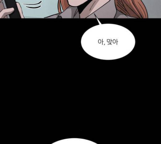 겟백 2 4 굴러온 돌 1 145