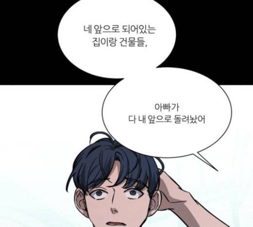 겟백 2 4 굴러온 돌 1 146