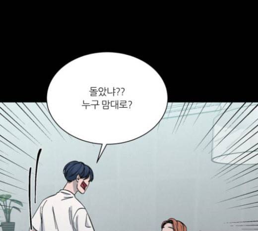 겟백 2 4 굴러온 돌 1 149