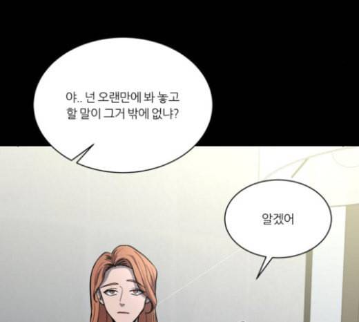 겟백 2 4 굴러온 돌 1 157