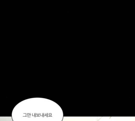 겟백 2 4 굴러온 돌 1 159