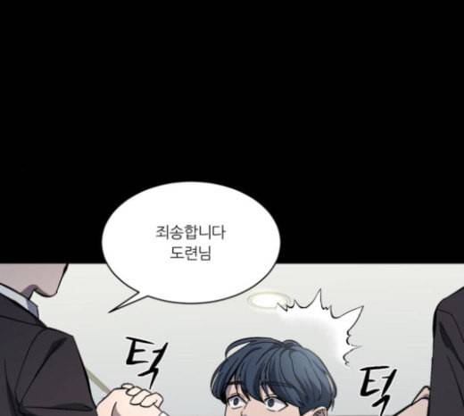겟백 2 4 굴러온 돌 1 162