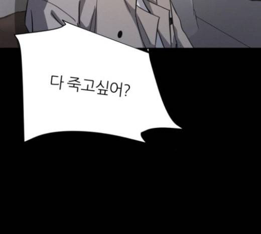 겟백 2 4 굴러온 돌 1 166