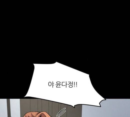 겟백 2 4 굴러온 돌 1 167