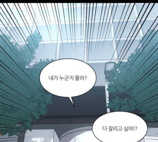 겟백 2 4 굴러온 돌 1 174