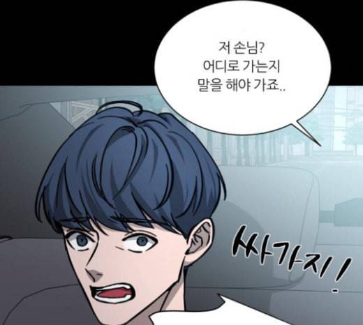 겟백 2 4 굴러온 돌 1 184