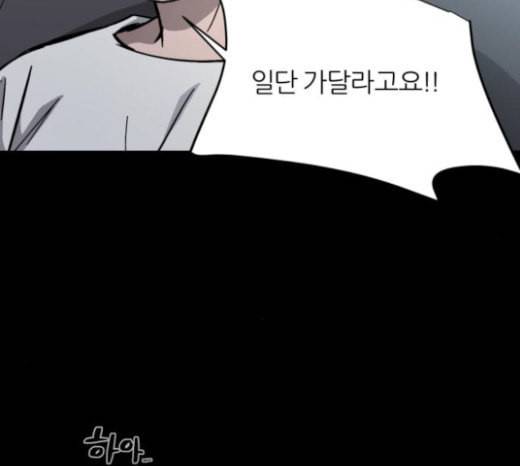 겟백 2 4 굴러온 돌 1 185