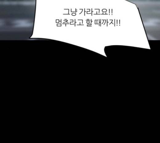 겟백 2 4 굴러온 돌 1 187