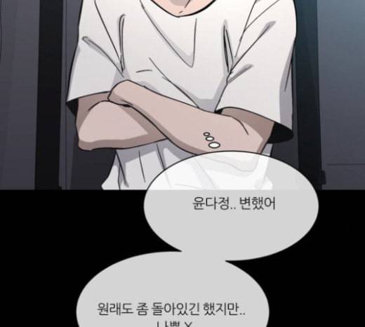 겟백 2 4 굴러온 돌 1 189