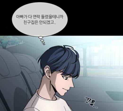 겟백 2 4 굴러온 돌 1 191