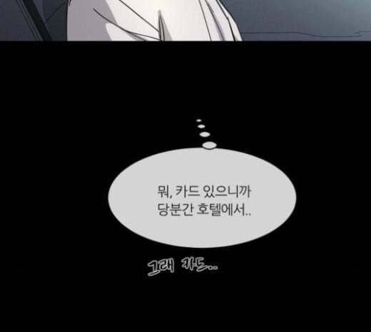 겟백 2 4 굴러온 돌 1 192
