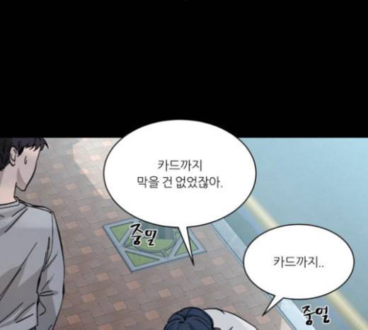 겟백 2 4 굴러온 돌 1 205