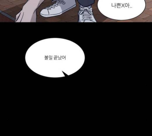 겟백 2 4 굴러온 돌 1 209