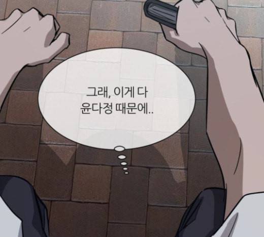 겟백 2 4 굴러온 돌 1 214