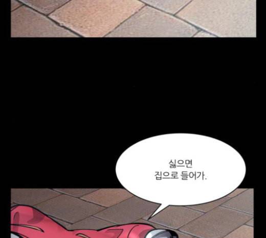 겟백 2 4 굴러온 돌 1 217
