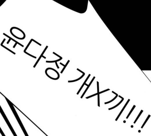 겟백 2 4 굴러온 돌 1 221