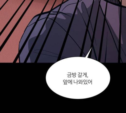 겟백 2 4 굴러온 돌 1 225
