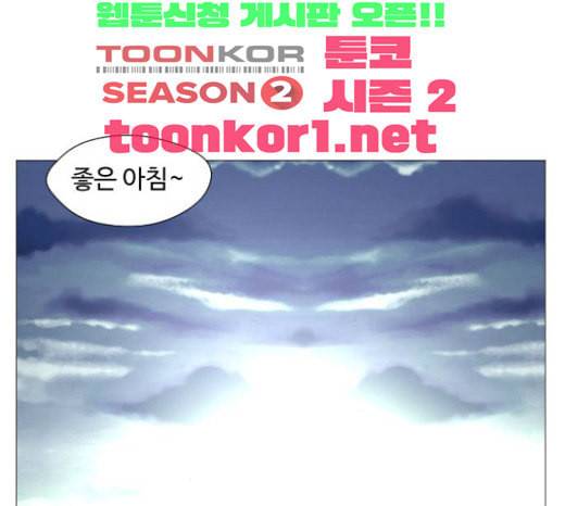 어글리후드 123화 선고 1