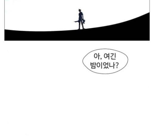 어글리후드 123화 선고 2