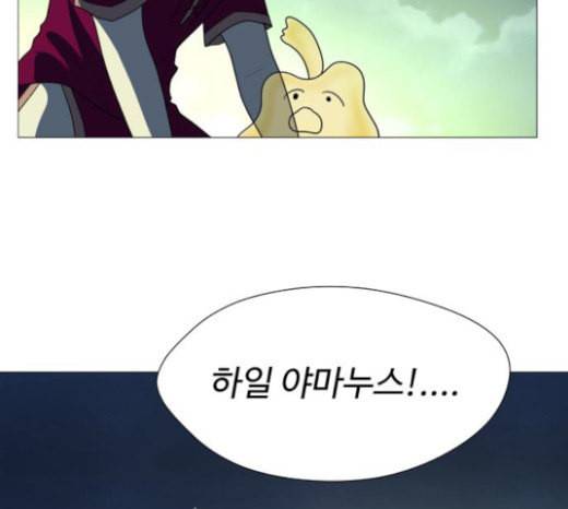 어글리후드 123화 선고 4