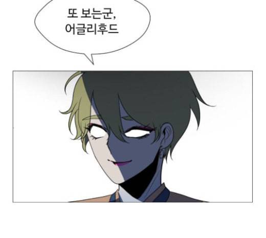 어글리후드 123화 선고 6