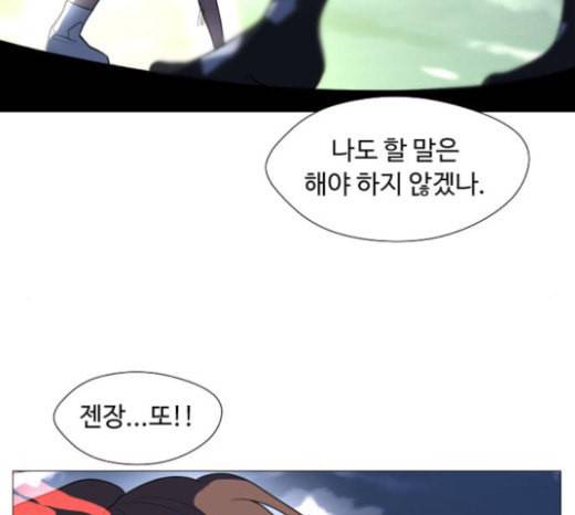 어글리후드 123화 선고 13